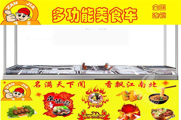 小掌柜小吃车加盟