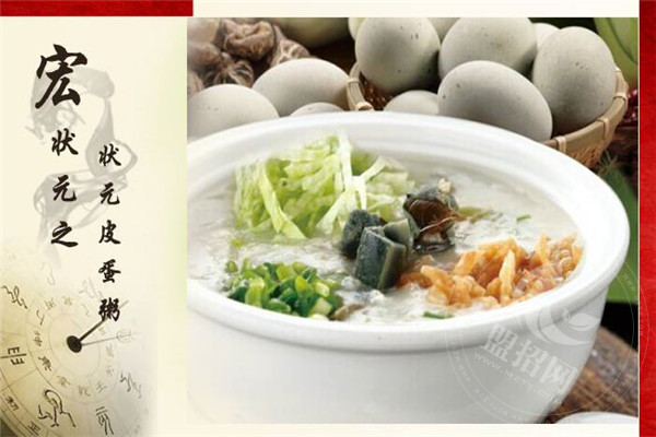 宏状元粥铺加盟