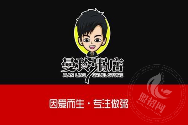 曼玲粥铺最终利润多少