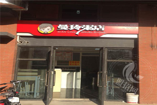曼玲粥店一年能赚多少钱
