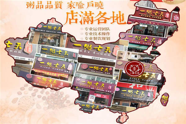 一粥七天值得加盟吗