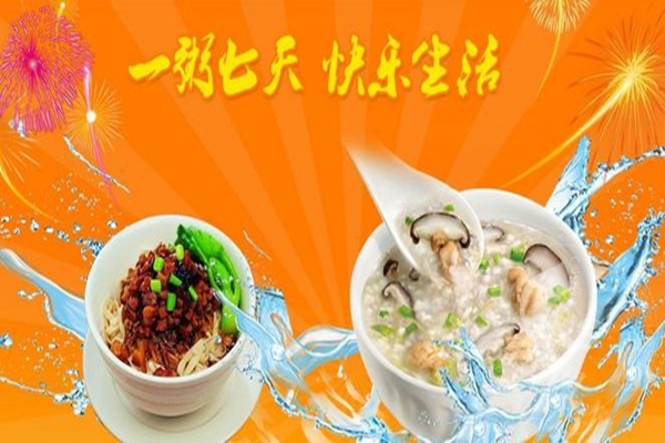一粥七天如何加盟