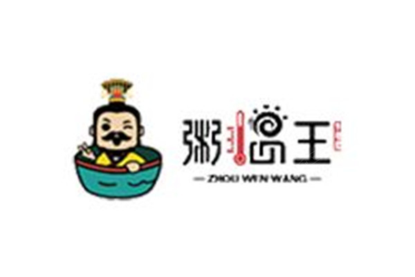粥温王