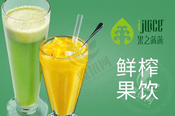 果之满满加盟