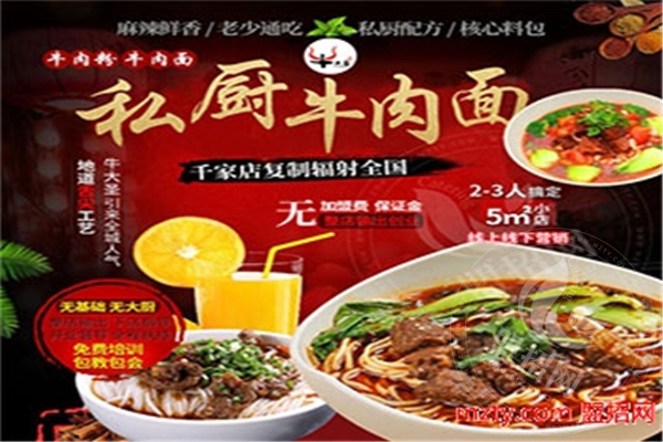 牛大圣私厨牛肉面怎么样