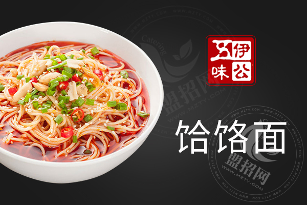 味道额吉铁锅焖面