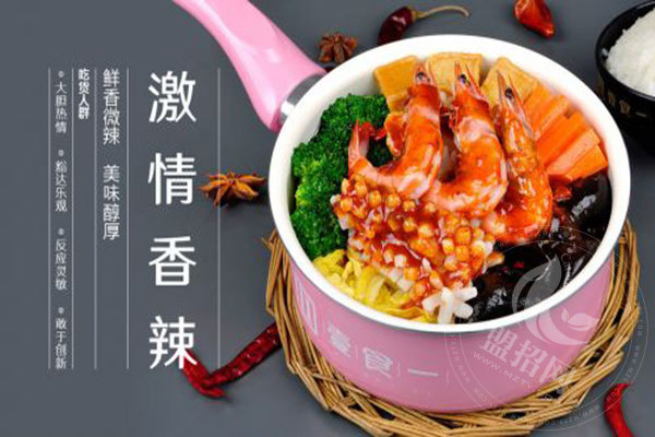 壹食一小焖锅