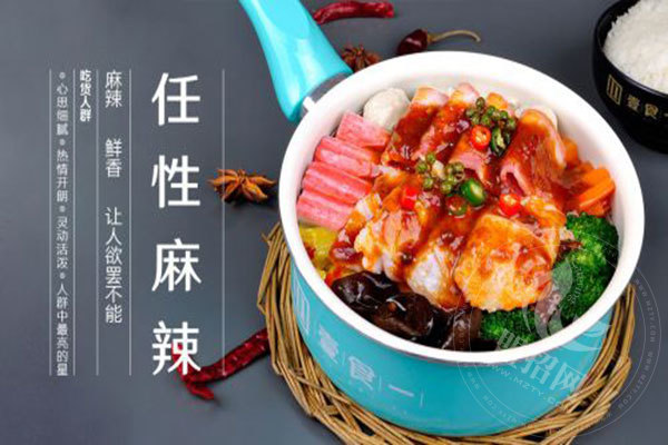 壹食一小焖锅