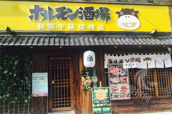 和萌牛肠烧烤和萌酒场