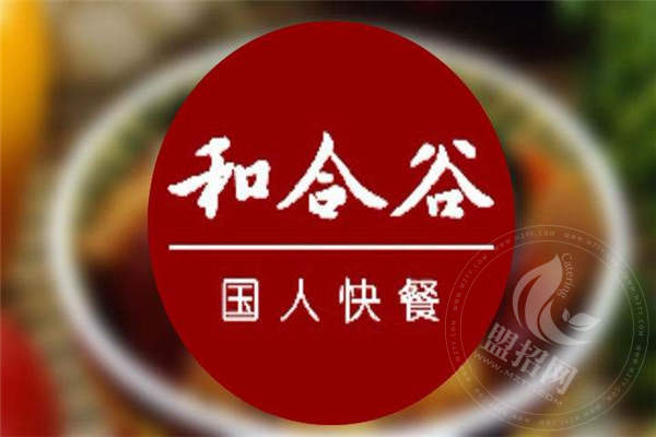 和合谷快餐加盟可靠吗