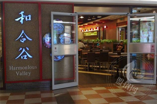 和合谷快餐加盟可靠吗