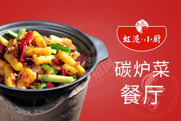 虹泥小厨加盟赚钱吗