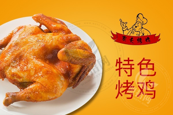 农场农夫烤鸡加盟支持
