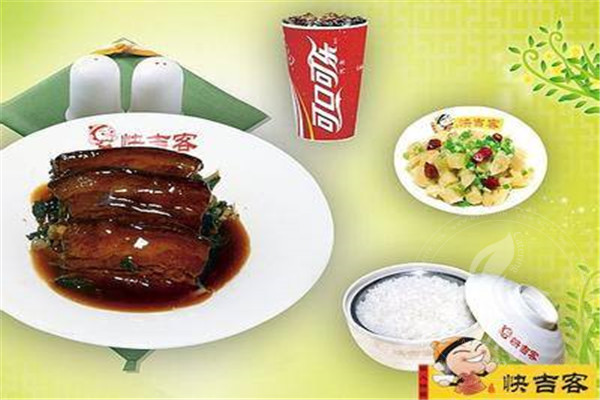 快吉客中式快餐