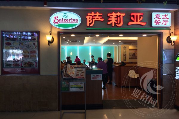 萨莉亚可不可以加盟呢
