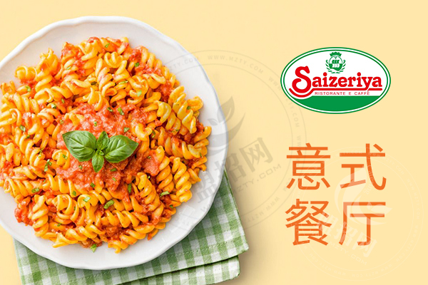 萨莉亚意式餐厅加盟怎么样