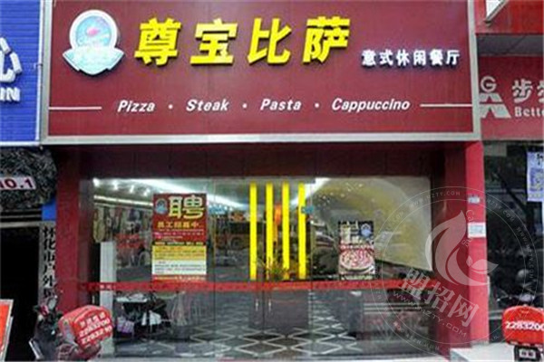 披疯比萨怎么样