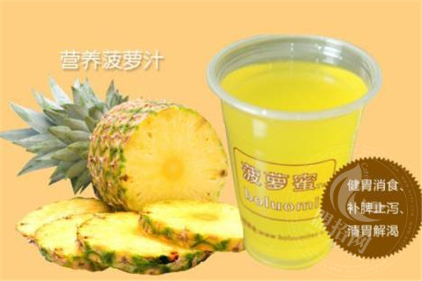 菠萝蜜奶茶加盟怎么样