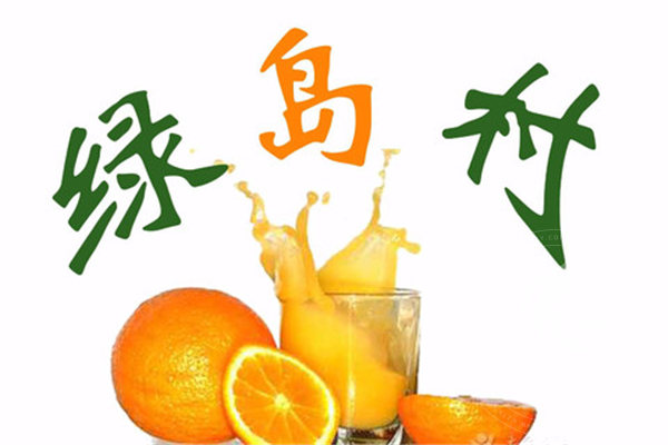绿岛村奶茶