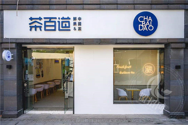 茶百道奶茶加盟