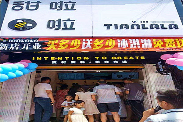 甜啦啦奶茶店加盟费多少钱