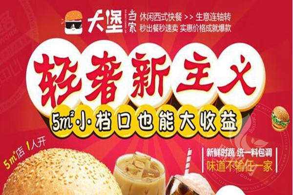 堡爷炸鸡汉堡加盟为什么突然火了