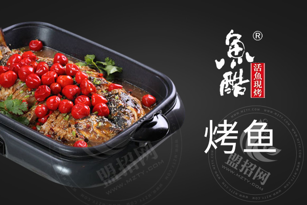 鱼酷烤鱼加盟能赚钱吗