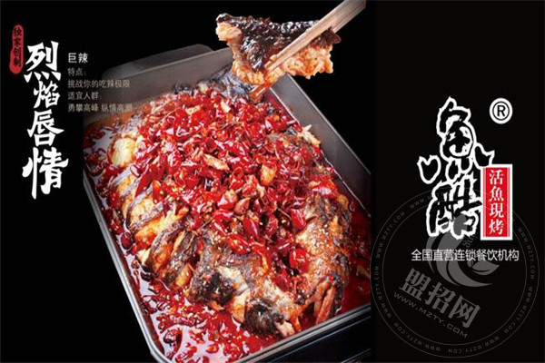 鱼酷烤鱼加盟费