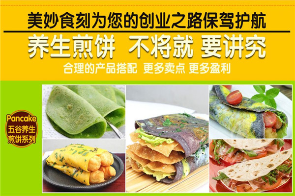 美妙食刻煎饼超级难吃