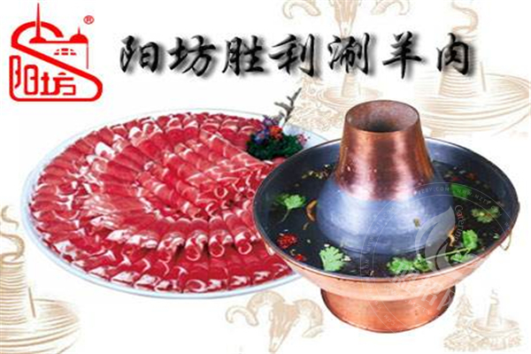 阳坊胜利涮羊肉