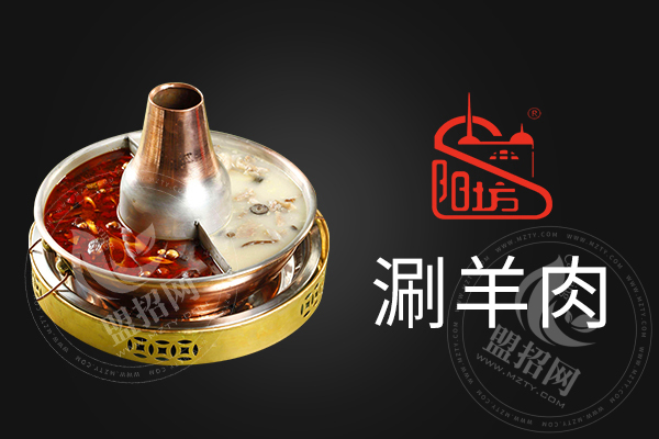 阳坊胜利涮羊肉