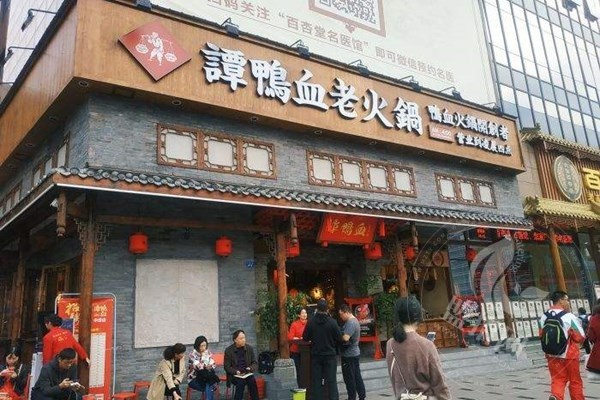 谭鸭血加盟费总共多少钱