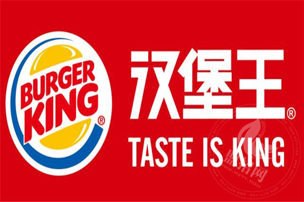 汉堡王总部电话号码