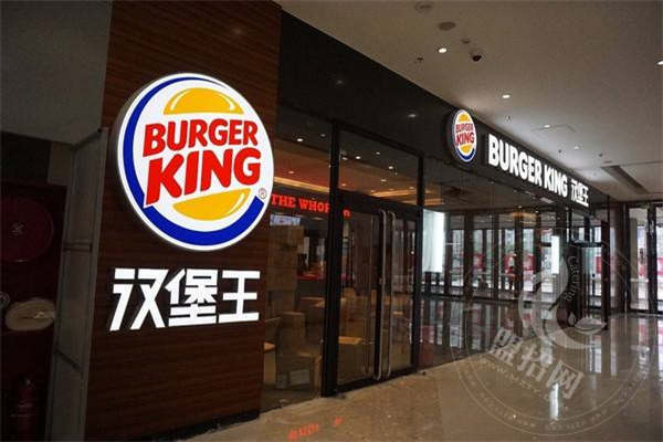 美国汉堡王