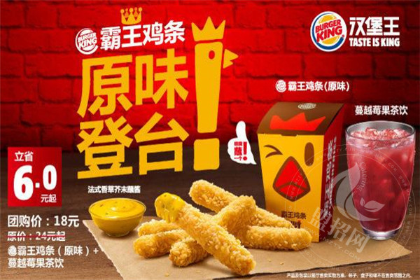 汉堡王是哪个国家的