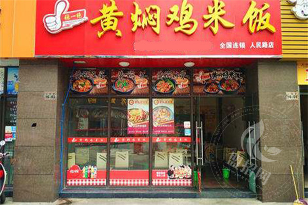 张一绝黄焖鸡米饭加盟