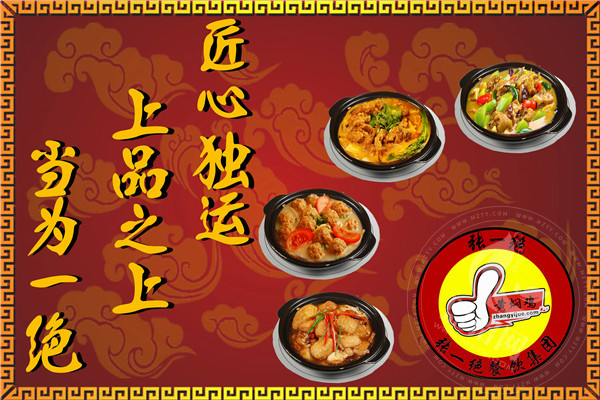 张一绝黄焖鸡米饭加盟