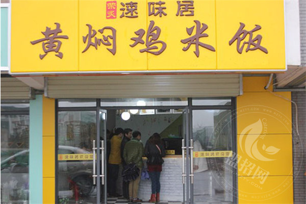 俊吉黄焖鸡米饭加盟