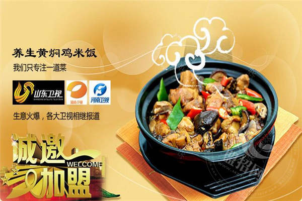 俊吉黄焖鸡米饭加盟是骗局吗