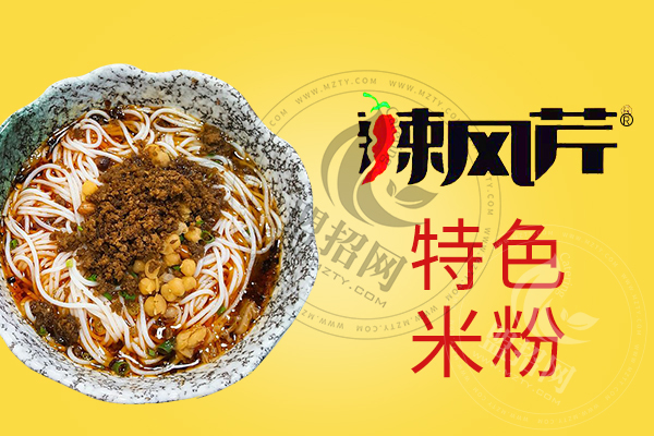 新疆辣风芹炒米粉加盟