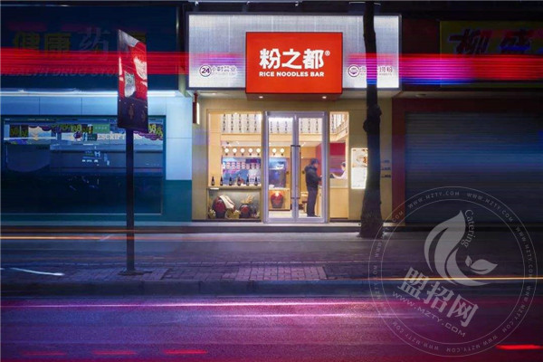 粉之都好还是三品王好