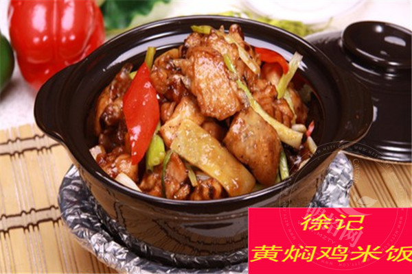 徐记黄焖鸡米饭