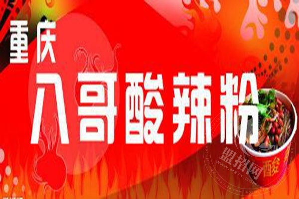 八哥酸辣粉加盟