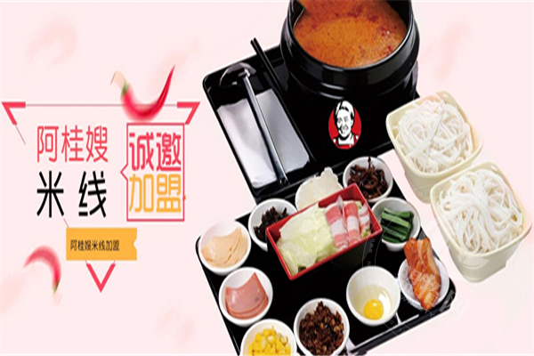阿桂嫂米线怎么样