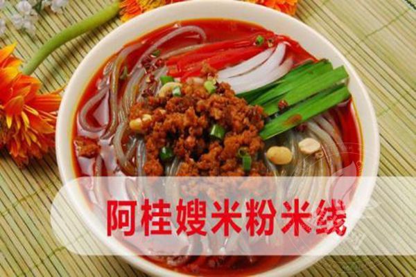 阿桂嫂米线加盟总部