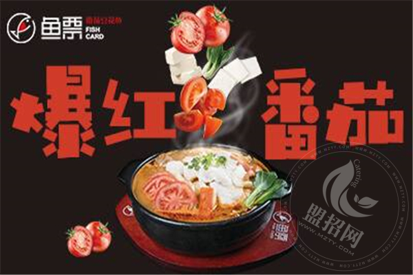 鱼票酸菜鱼米饭加盟费多少钱