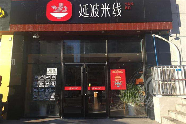 榆林延波米线怎么加盟