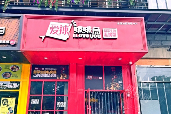 爱辣啵啵鱼怎么加盟