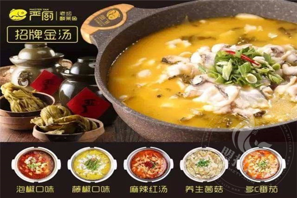 严厨老坛酸菜鱼加盟要求