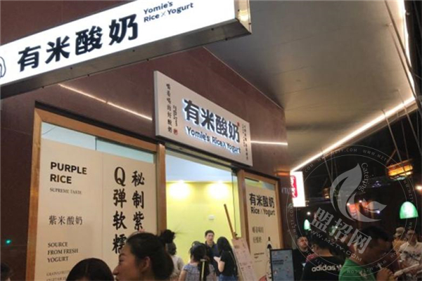 有米酸奶加盟骗子